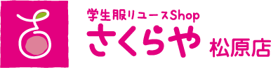 さくらや松原店