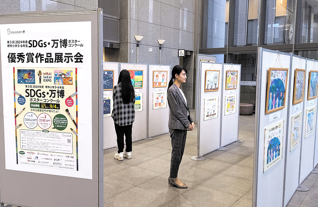 展示会