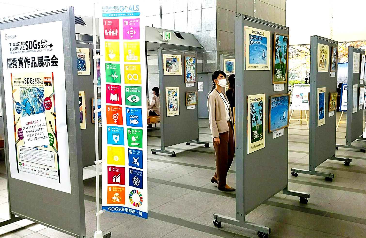 SDGs GOALポスター2